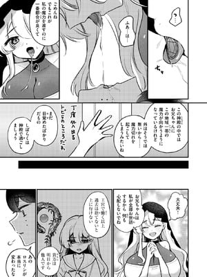 異世快楽天 Vol.51_069