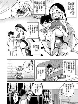 異世快楽天 Vol.51_070