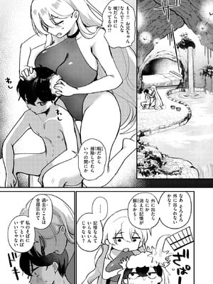 異世快楽天 Vol.51_071