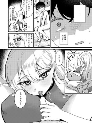 異世快楽天 Vol.51_072