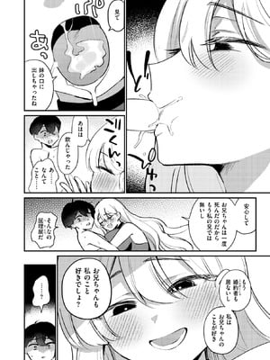 異世快楽天 Vol.51_074