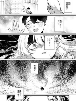 異世快楽天 Vol.51_076