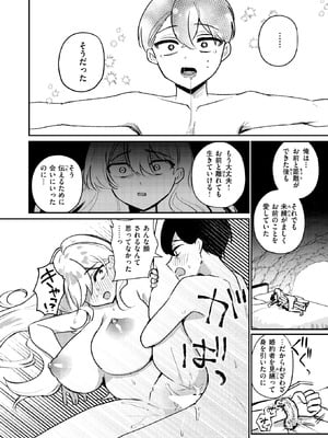 異世快楽天 Vol.51_080