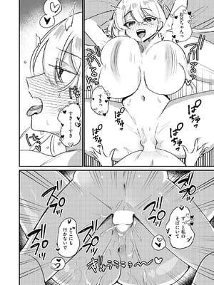 異世快楽天 Vol.51_082