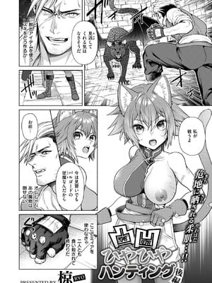 異世快楽天 Vol.51_090