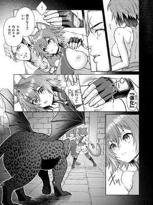 異世快楽天 Vol.51_091