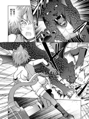 異世快楽天 Vol.51_092