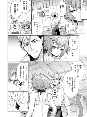 異世快楽天 Vol.51_094