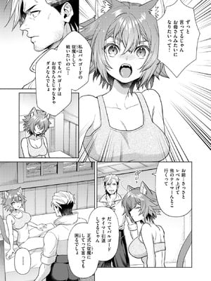 異世快楽天 Vol.51_095