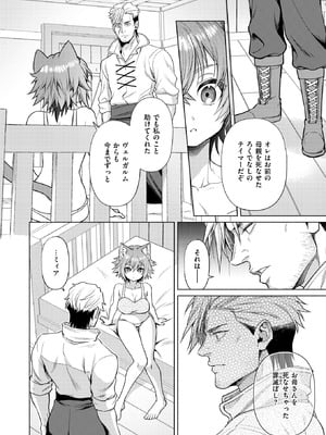 異世快楽天 Vol.51_096