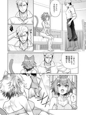 異世快楽天 Vol.51_097