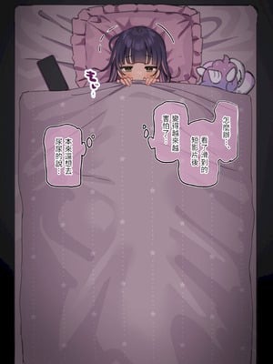 [満開開花] スヤスヤなこころちゃんにイタズ〇しちゃおう [無修正] [PepeRabi个人汉化]