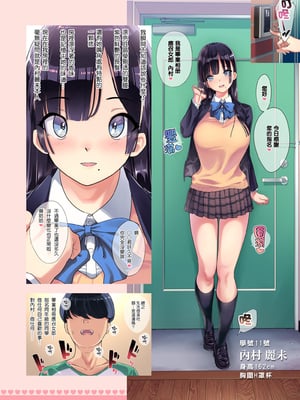 [KAEdeLIC (楓子)]卒アルデリヘル ~內村麗末篇+2準備本+sideセーラー~[中国翻訳、無文字][疏碼]_004