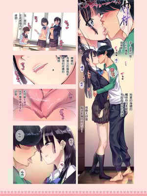 [KAEdeLIC (楓子)]卒アルデリヘル ~內村麗末篇+2準備本+sideセーラー~[中国翻訳、無文字][疏碼]_005