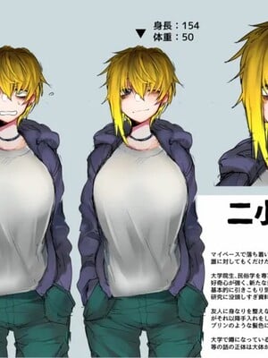 [流刑地 (ゴミ男)]二小山さんは貸出し中です|二小山同學出租中 +まとめ[中国翻訳][疏碼]_002