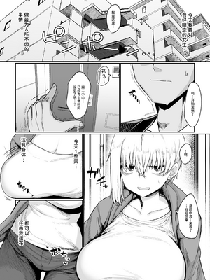 [流刑地 (ゴミ男)]二小山さんは貸出し中です|二小山同學出租中 +まとめ[中国翻訳][疏碼]_016