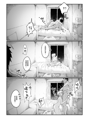 [流刑地 (ゴミ男)]二小山さんは貸出し中です|二小山同學出租中 +まとめ[中国翻訳][疏碼]_037