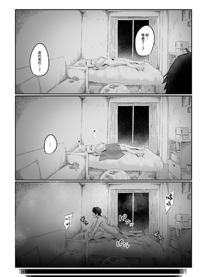 [流刑地 (ゴミ男)]二小山さんは貸出し中です|二小山同學出租中 +まとめ[中国翻訳][疏碼]_039