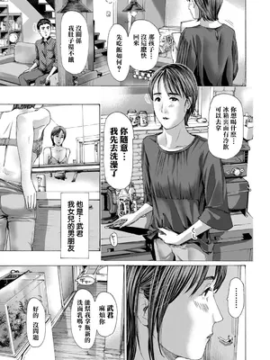 [あさぎ龍] 彼女の想い出 (COMIC 夢幻転生 2025年11月号) [中国翻訳] [DL版]_001