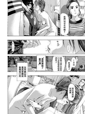 [あさぎ龍] 彼女の想い出 (COMIC 夢幻転生 2025年11月号) [中国翻訳] [DL版]_008