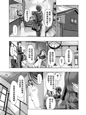 [あさぎ龍] 彼女の想い出 (COMIC 夢幻転生 2025年11月号) [中国翻訳] [DL版]_009