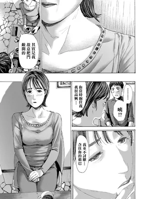 [あさぎ龍] 彼女の想い出 (COMIC 夢幻転生 2025年11月号) [中国翻訳] [DL版]_011