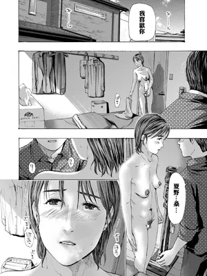 [あさぎ龍] 彼女の想い出 (COMIC 夢幻転生 2025年11月号) [中国翻訳] [DL版]_012