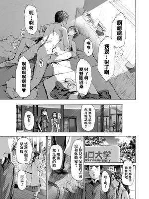 [あさぎ龍] 過ぎていく (COMIC 夢幻転生 2025年11月号) [中国翻訳] [DL版]_015