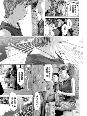 [あさぎ龍] 過ぎていく (COMIC 夢幻転生 2025年11月号) [中国翻訳] [DL版]_017