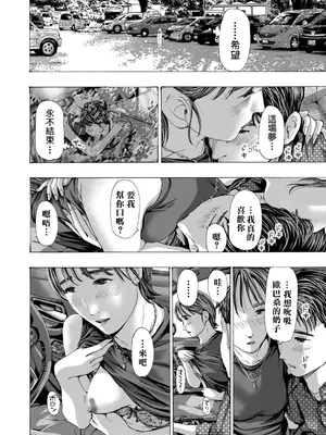 [あさぎ龍] 過ぎていく (COMIC 夢幻転生 2025年11月号) [中国翻訳] [DL版]_018