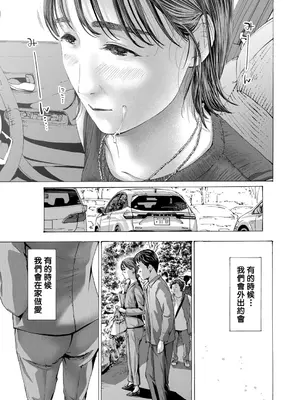 [あさぎ龍] 過ぎていく (COMIC 夢幻転生 2025年11月号) [中国翻訳] [DL版]_023