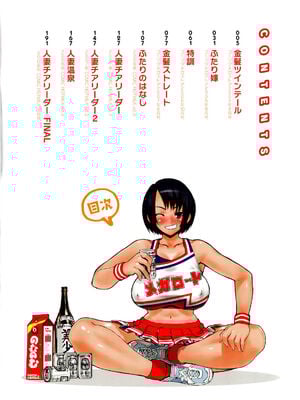 [レオパルド] ふたり嫁_007