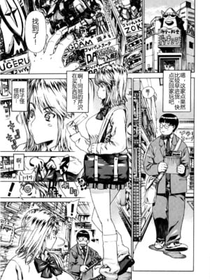 [レオパルド] ふたり嫁_008