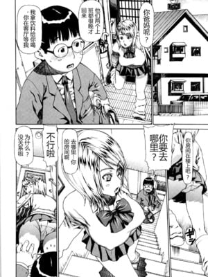 [レオパルド] ふたり嫁_011