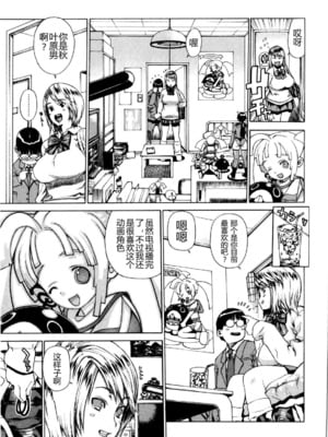 [レオパルド] ふたり嫁_012