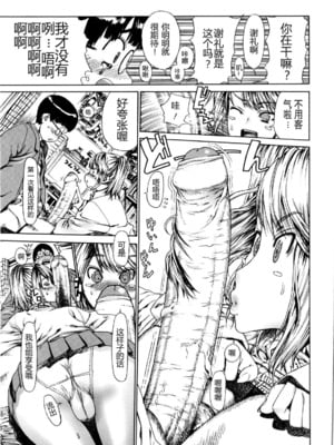 [レオパルド] ふたり嫁_014