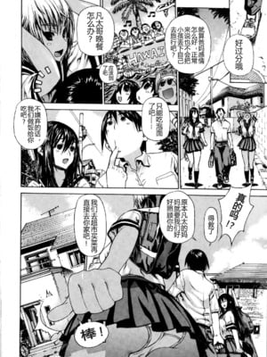 [レオパルド] ふたり嫁_037