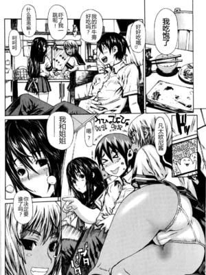 [レオパルド] ふたり嫁_039