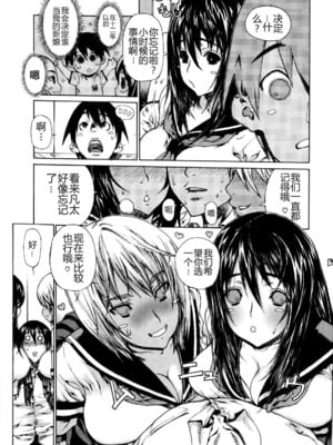 [レオパルド] ふたり嫁_040