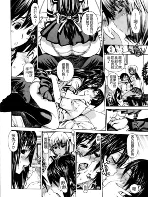 [レオパルド] ふたり嫁_041