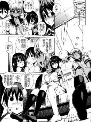 [レオパルド] ふたり嫁_060