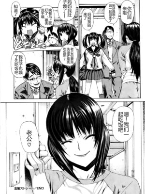 [レオパルド] ふたり嫁_109