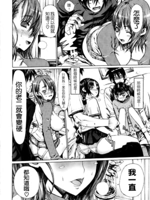 [レオパルド] ふたり嫁_117