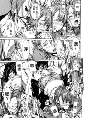 [レオパルド] ふたり嫁_122