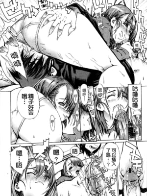 [レオパルド] ふたり嫁_123