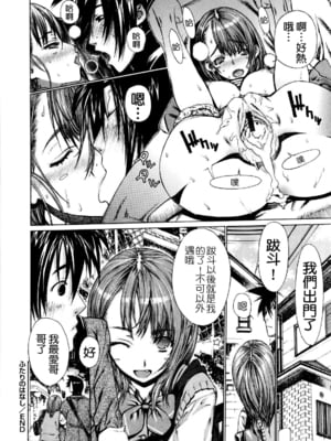 [レオパルド] ふたり嫁_129