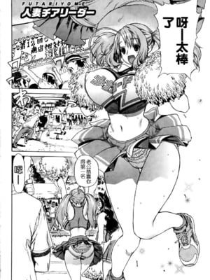 [レオパルド] ふたり嫁_131