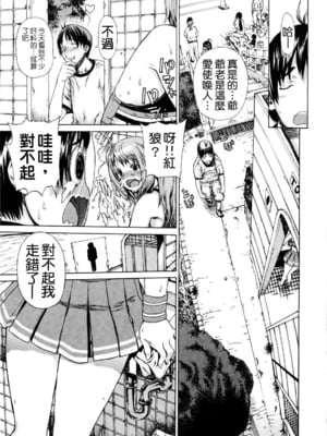 [レオパルド] ふたり嫁_134