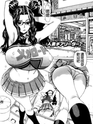 [レオパルド] ふたり嫁_150