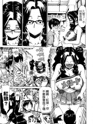 [レオパルド] ふたり嫁_152